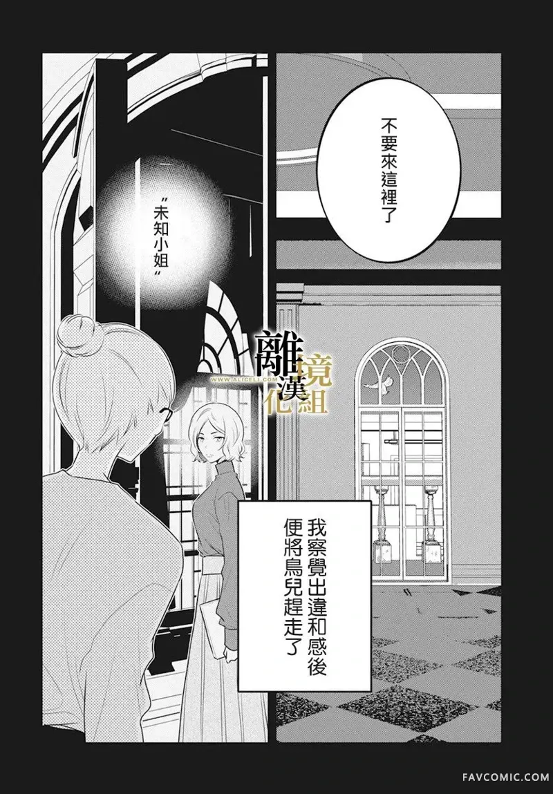 无声夜已逝第05话P28