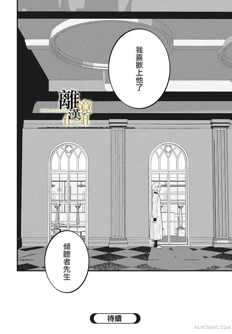 无声夜已逝第05话P30