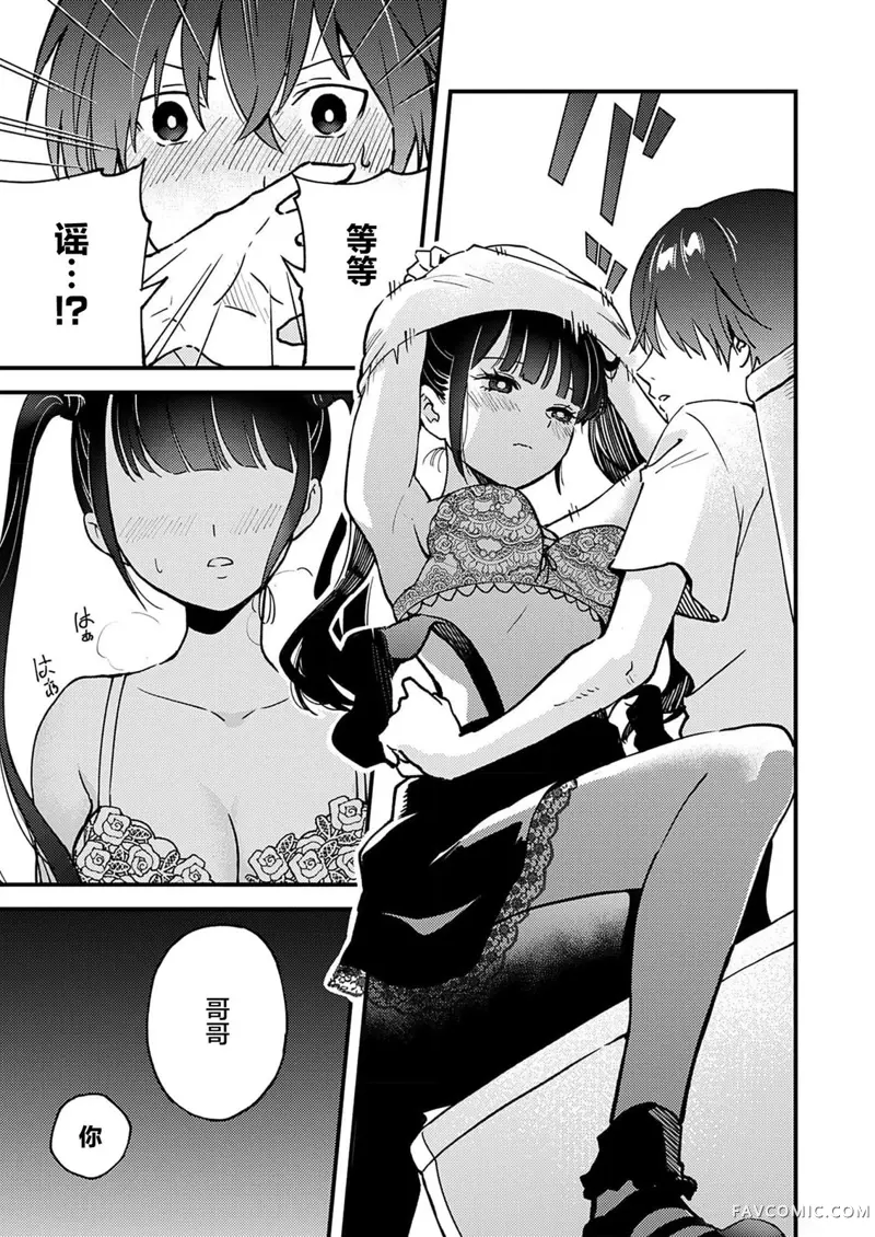 爱则生，不爱则往生第03話P10