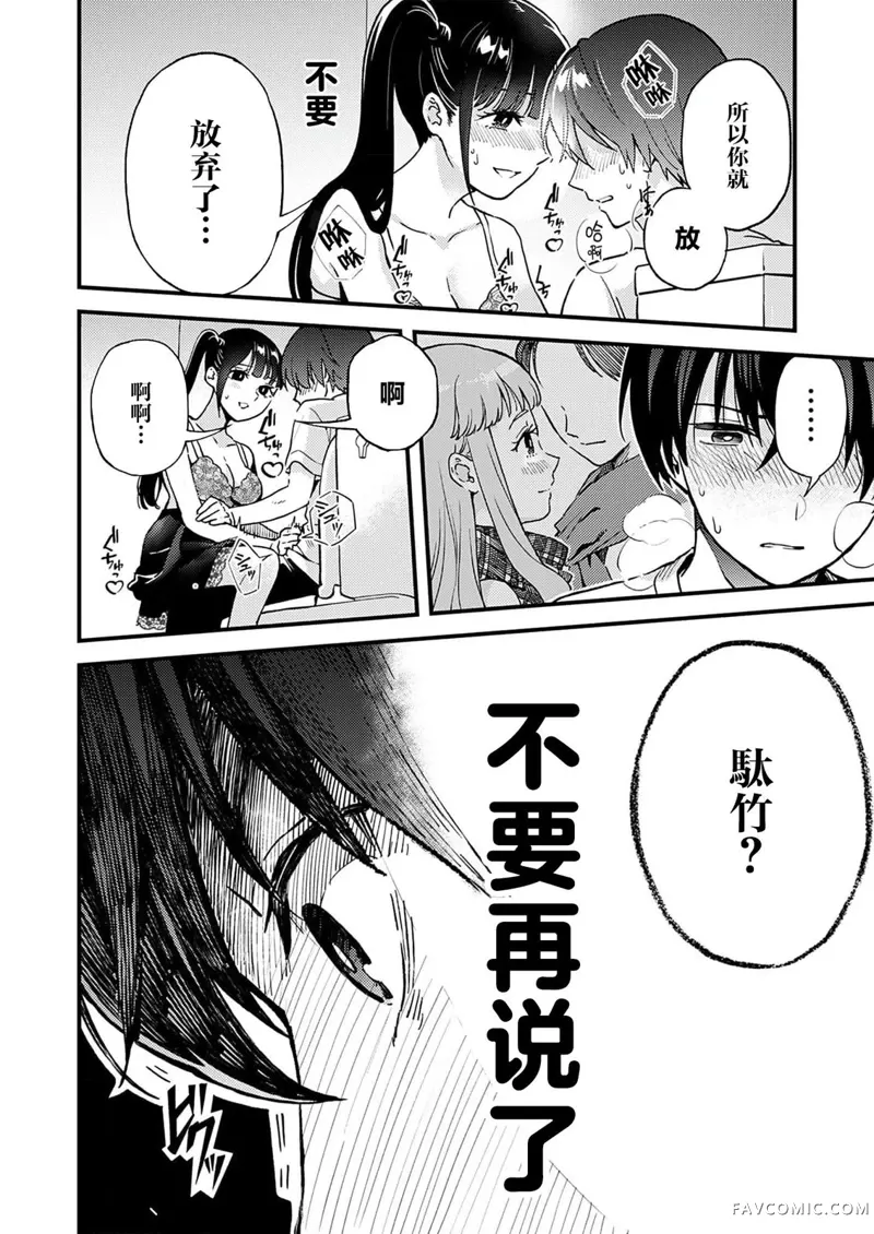 爱则生，不爱则往生第03話P13