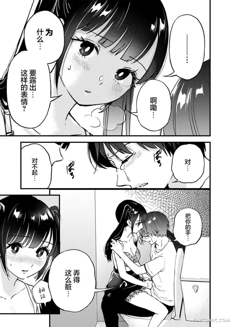 爱则生，不爱则往生第03話P16