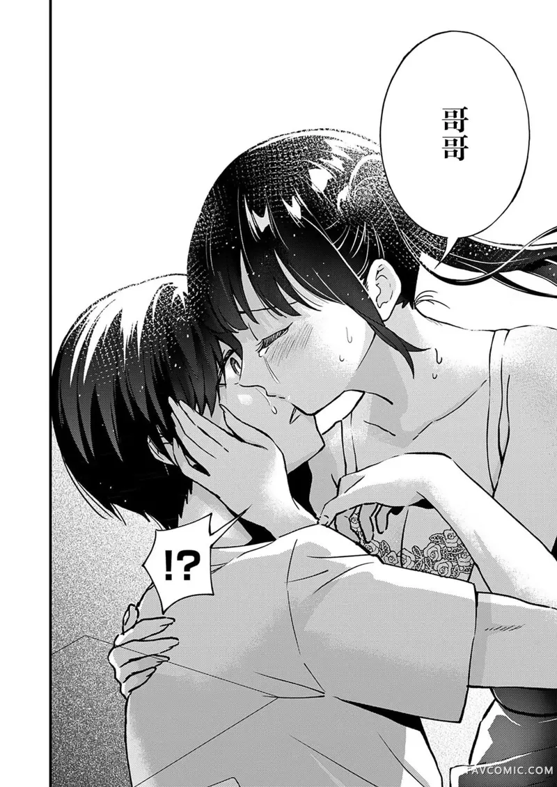 爱则生，不爱则往生第03話P17