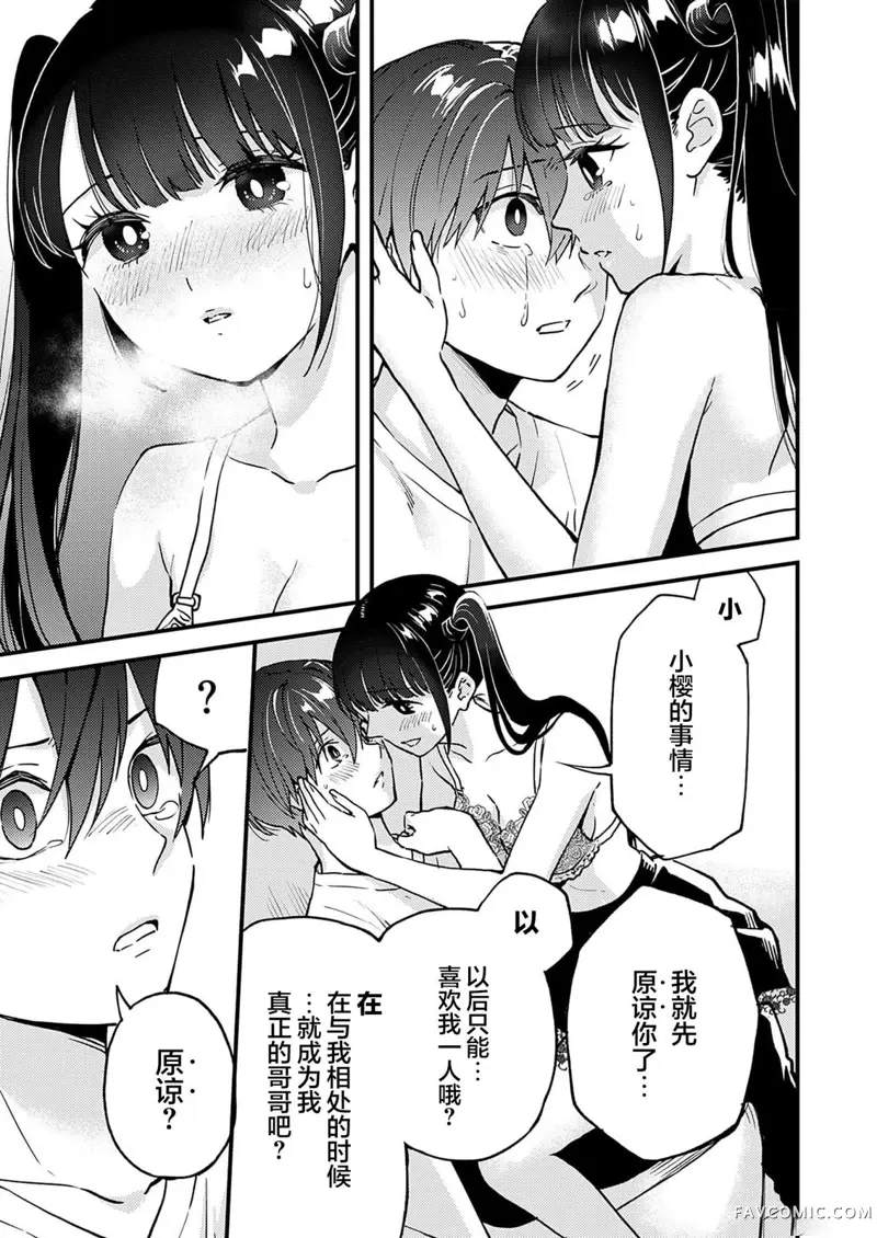 爱则生，不爱则往生第03話P18