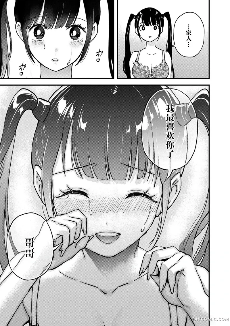 爱则生，不爱则往生第03話P20