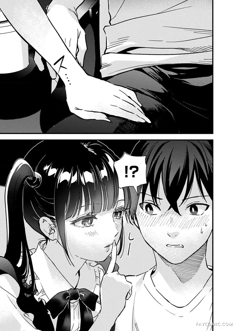 爱则生，不爱则往生第03話P4