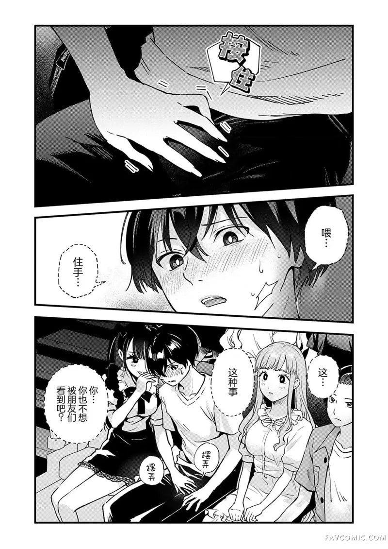 爱则生，不爱则往生第03話P5