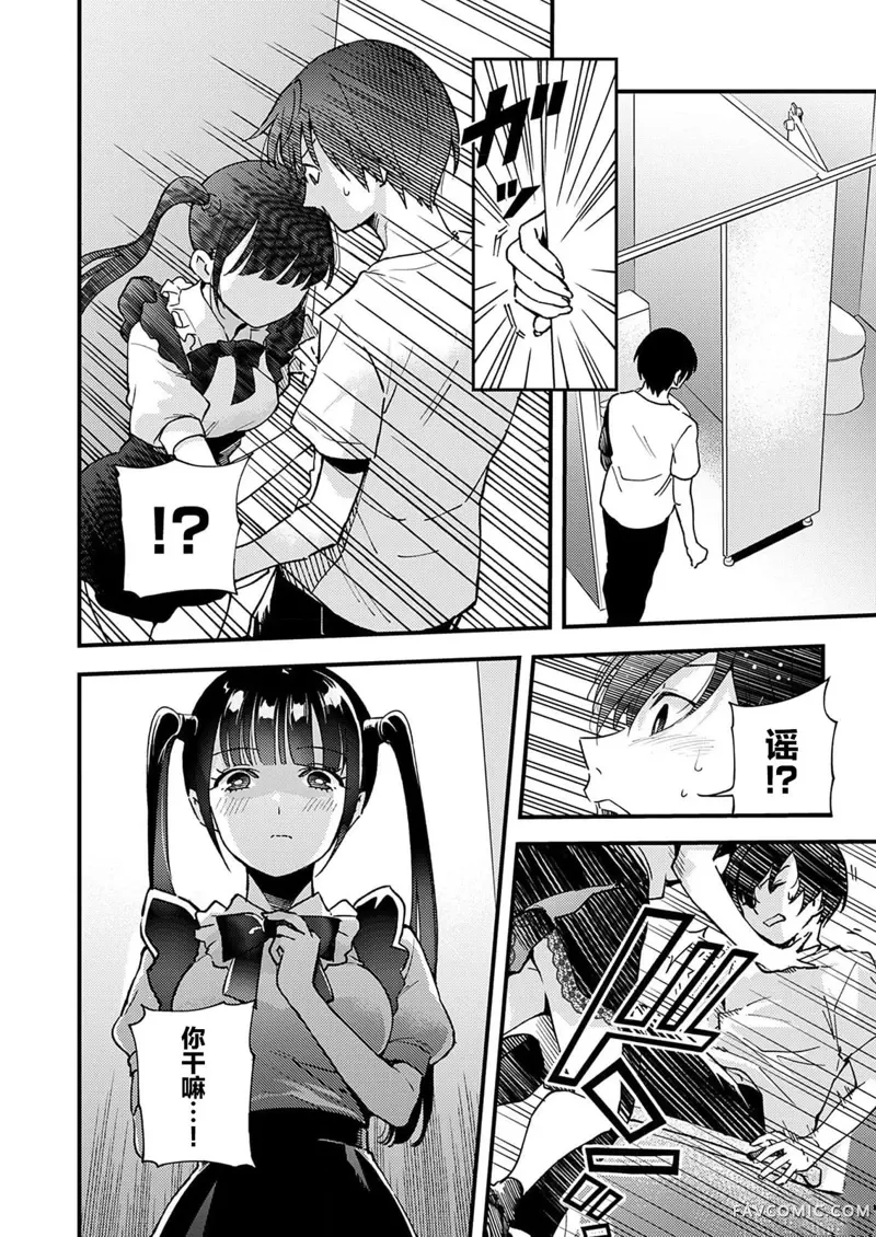 爱则生，不爱则往生第03話P7