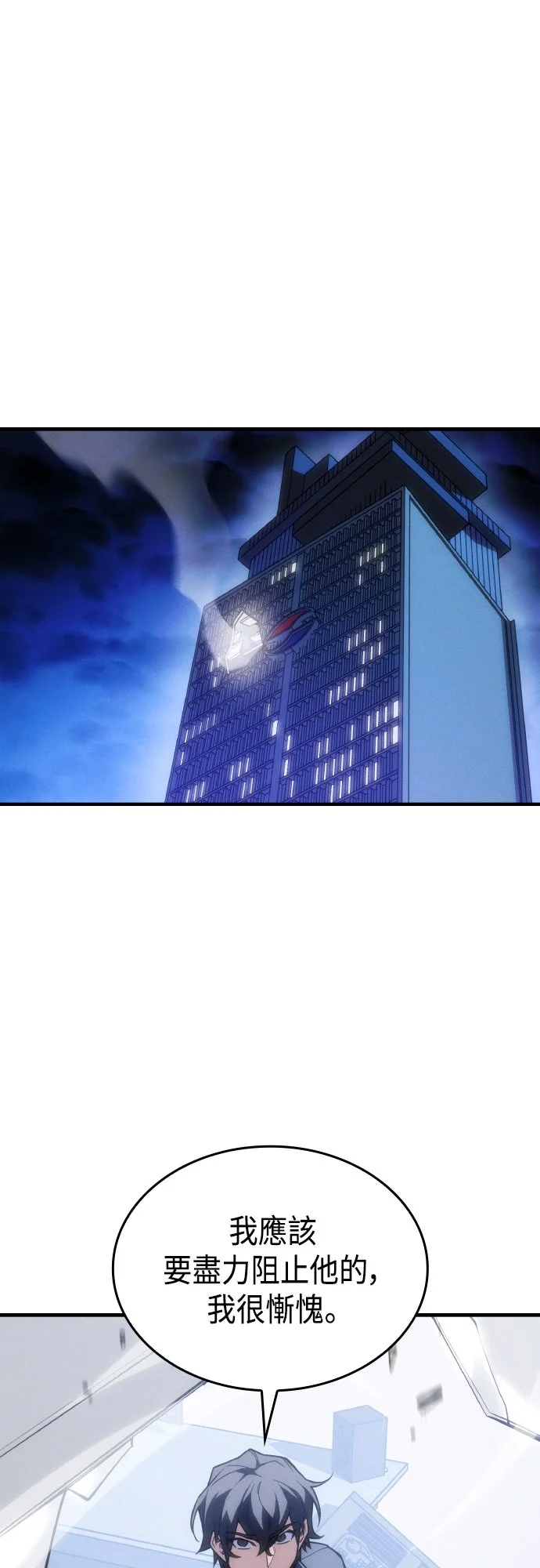 以王之力觉醒重生第108话P1