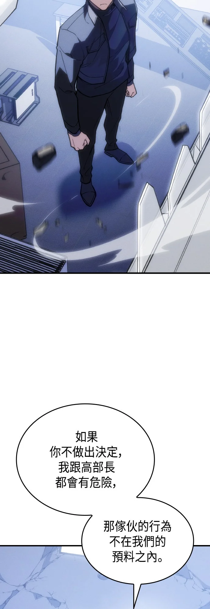 以王之力觉醒重生第108话P2