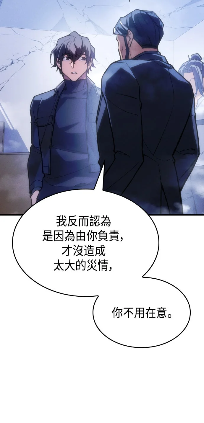 以王之力觉醒重生第108话P3