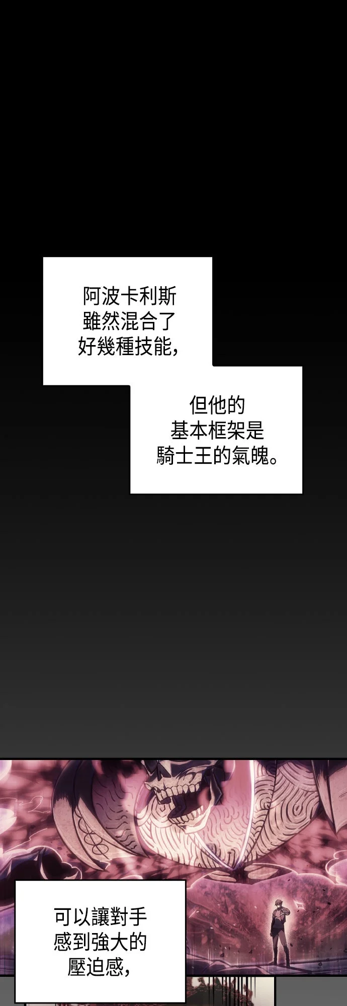 以王之力觉醒重生第109话P1