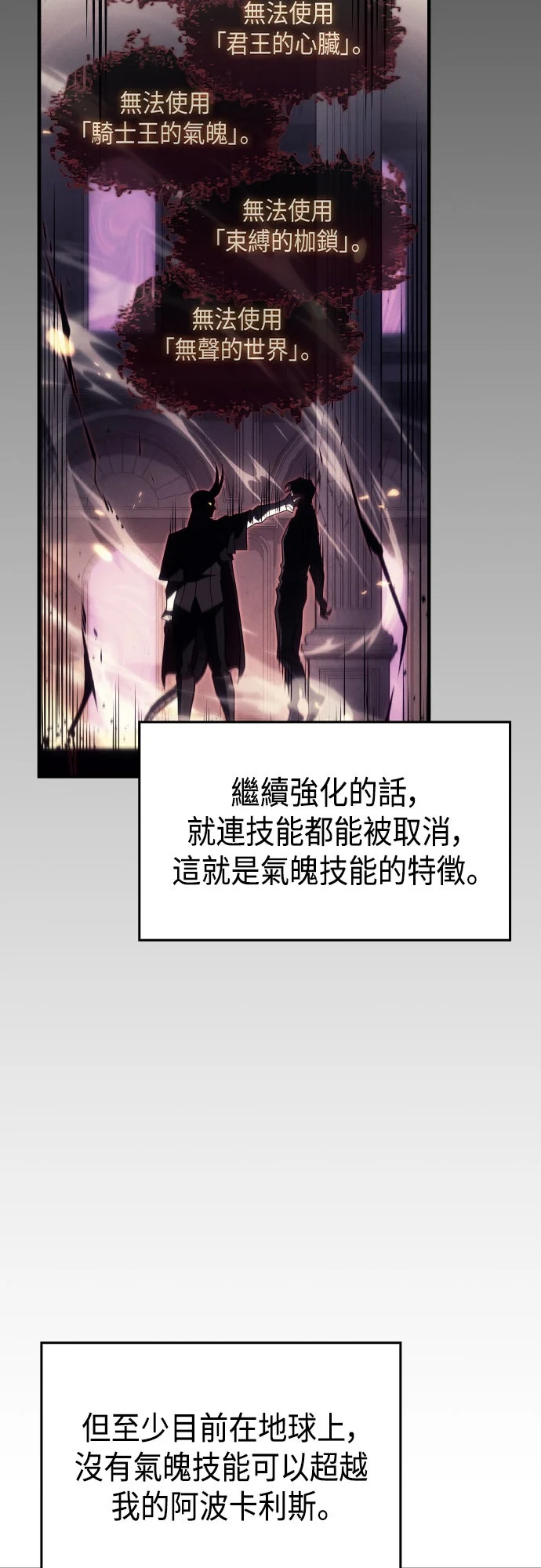 以王之力觉醒重生第109话P2