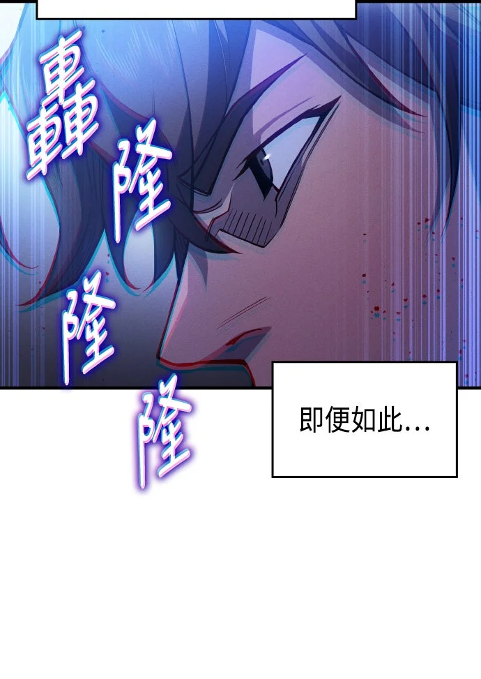 以王之力觉醒重生第109话P3