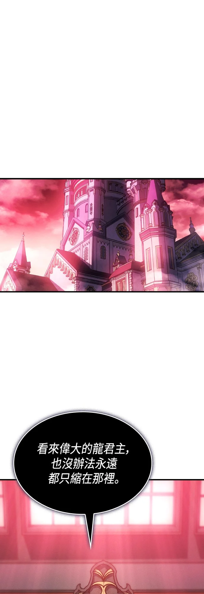 以王之力觉醒重生第110话P1