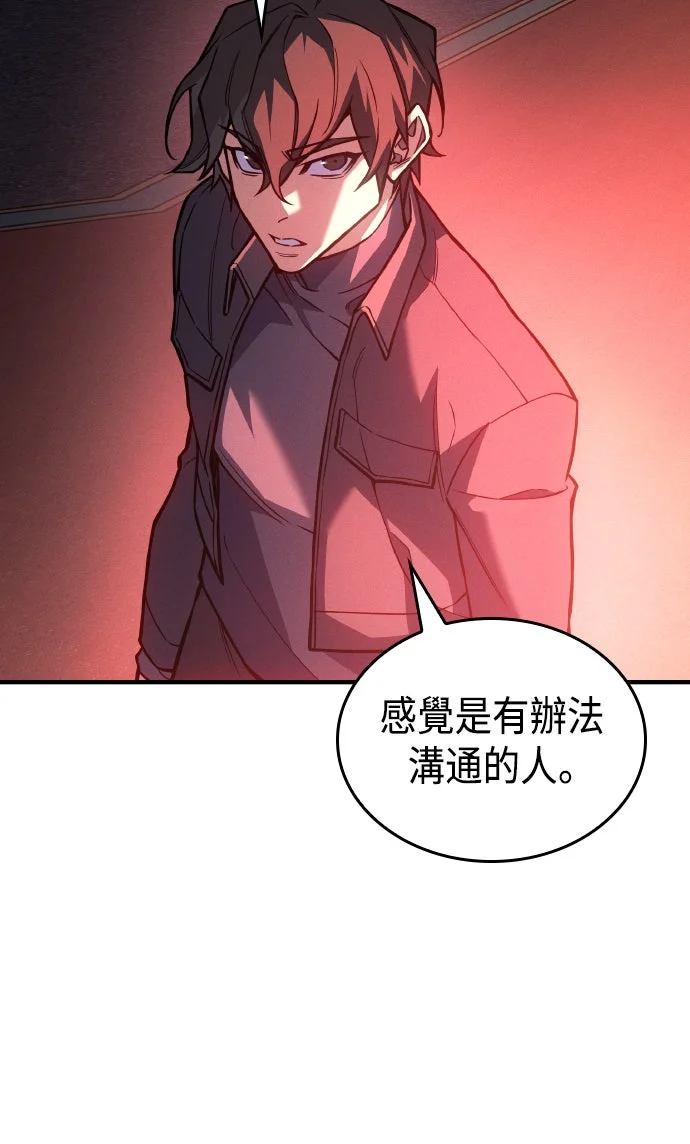 以王之力觉醒重生第110话P3