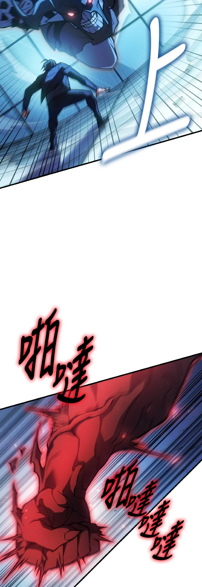 以王之力觉醒重生第111话P3