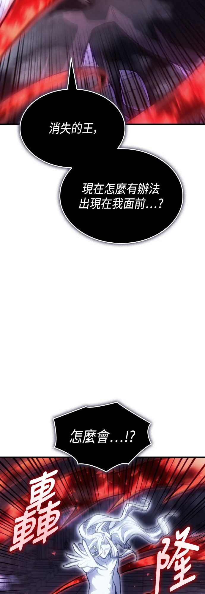 以王之力觉醒重生第112话P2