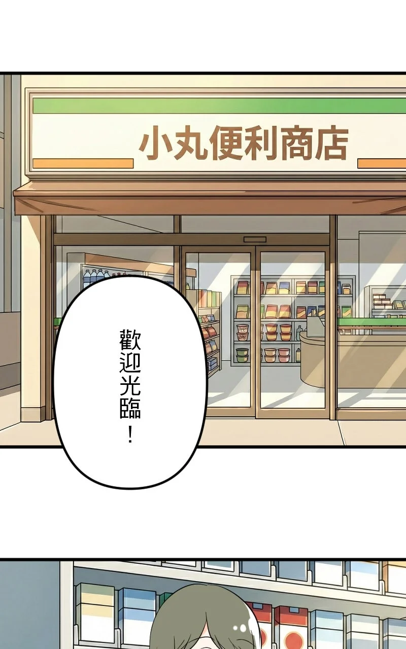 性运配方第25话 真面目P1