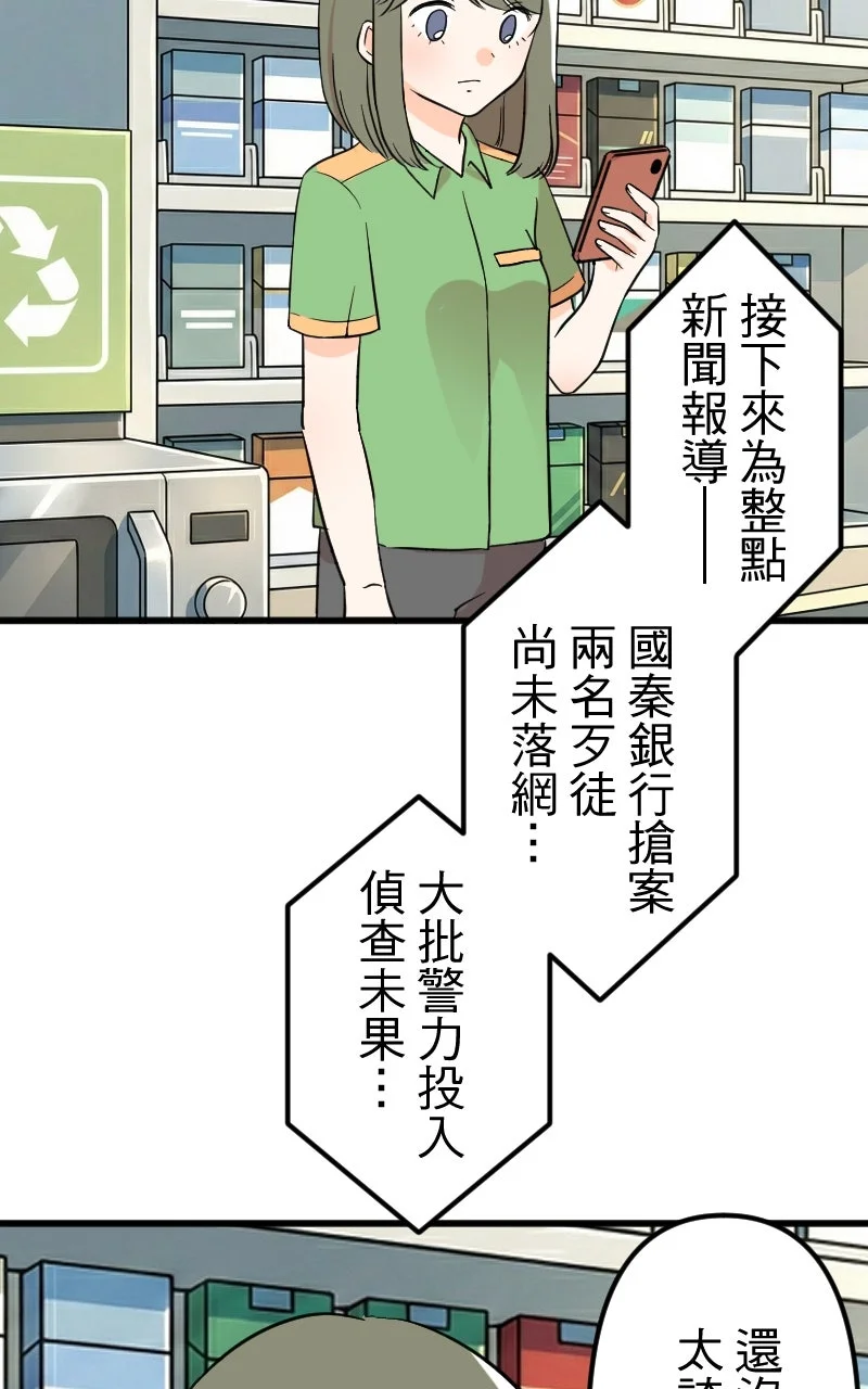 性运配方第25话 真面目P2