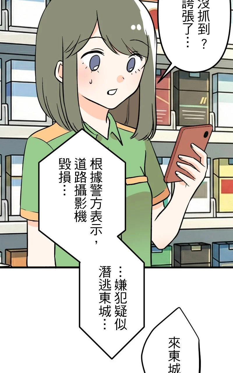 性运配方第25话 真面目P3