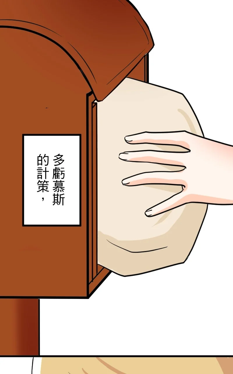 性运配方第26话 计中计P2