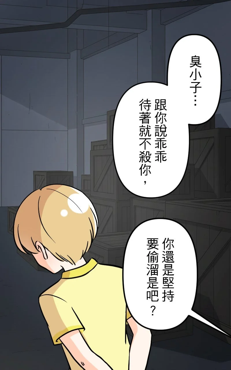 性运配方第27话 绝境P1