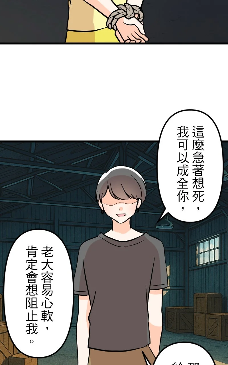 性运配方第27话 绝境P2