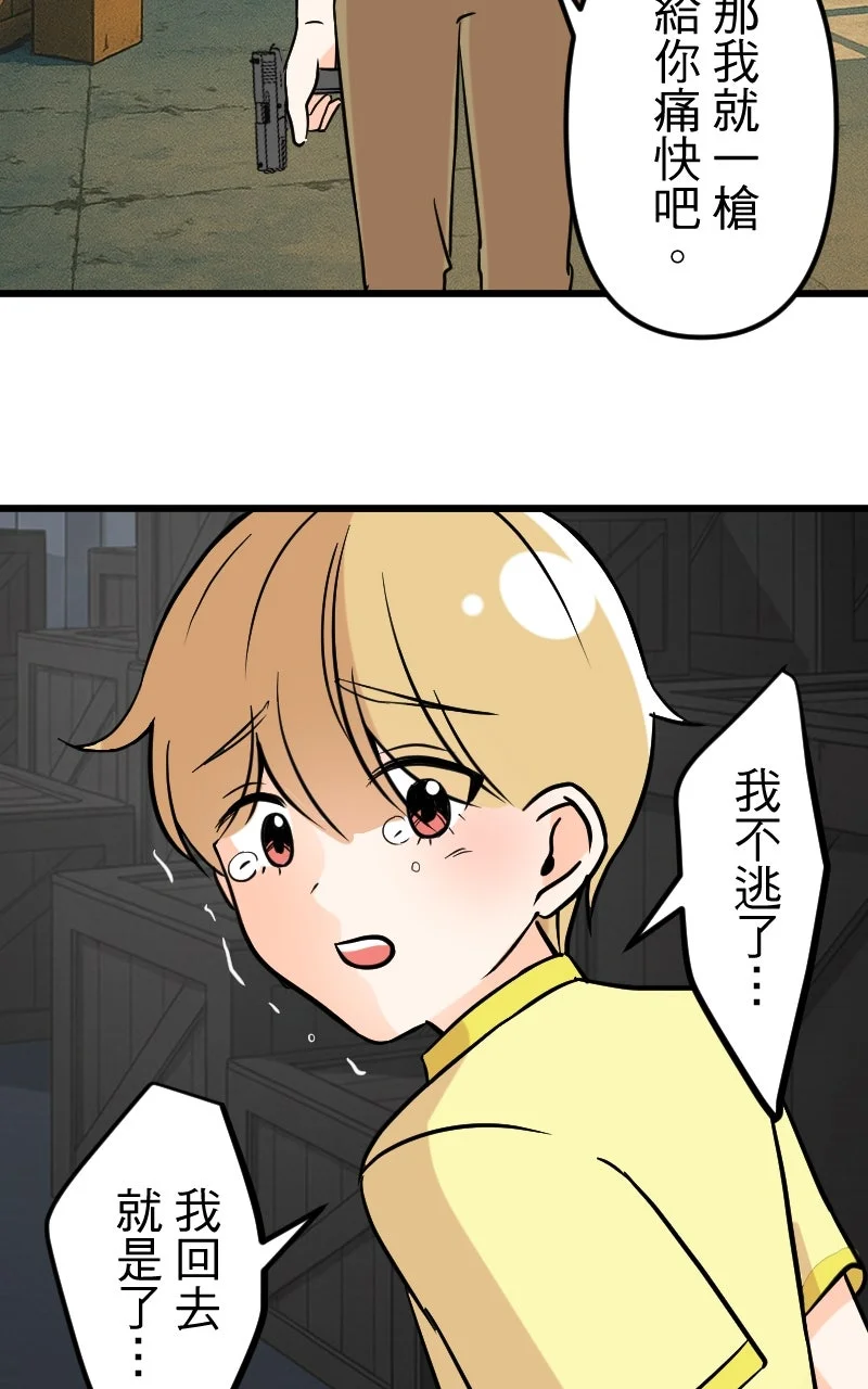 性运配方第27话 绝境P3