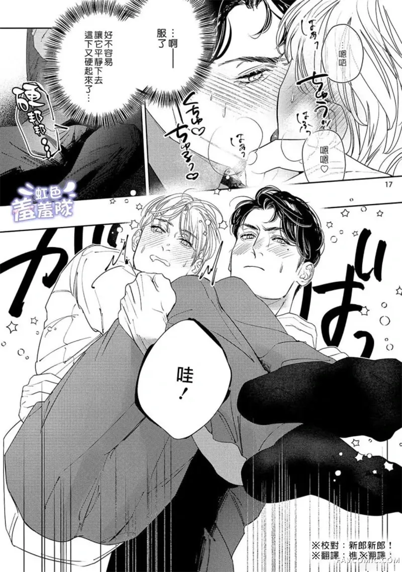 请君为我倾耳听第05話P17