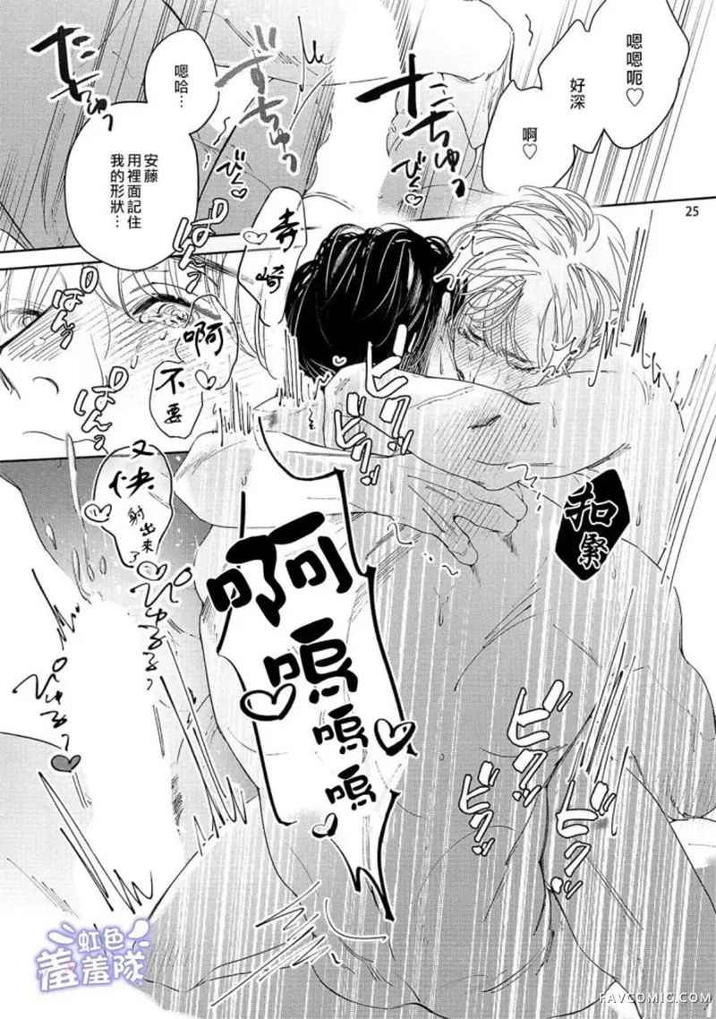 请君为我倾耳听第05話P25