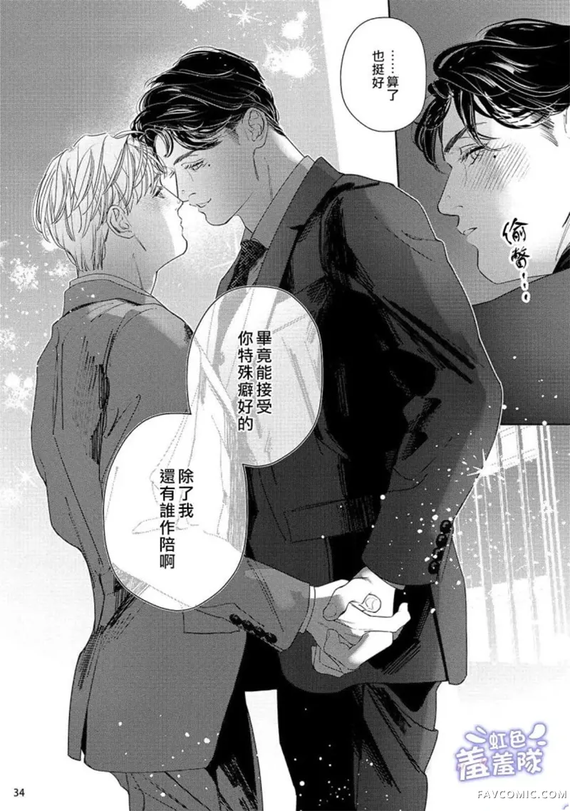 请君为我倾耳听第05話P34