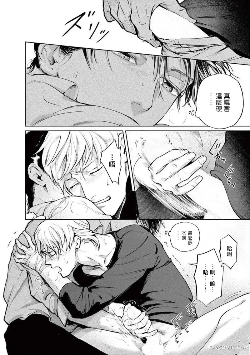 绝望悲鸣第03話P14