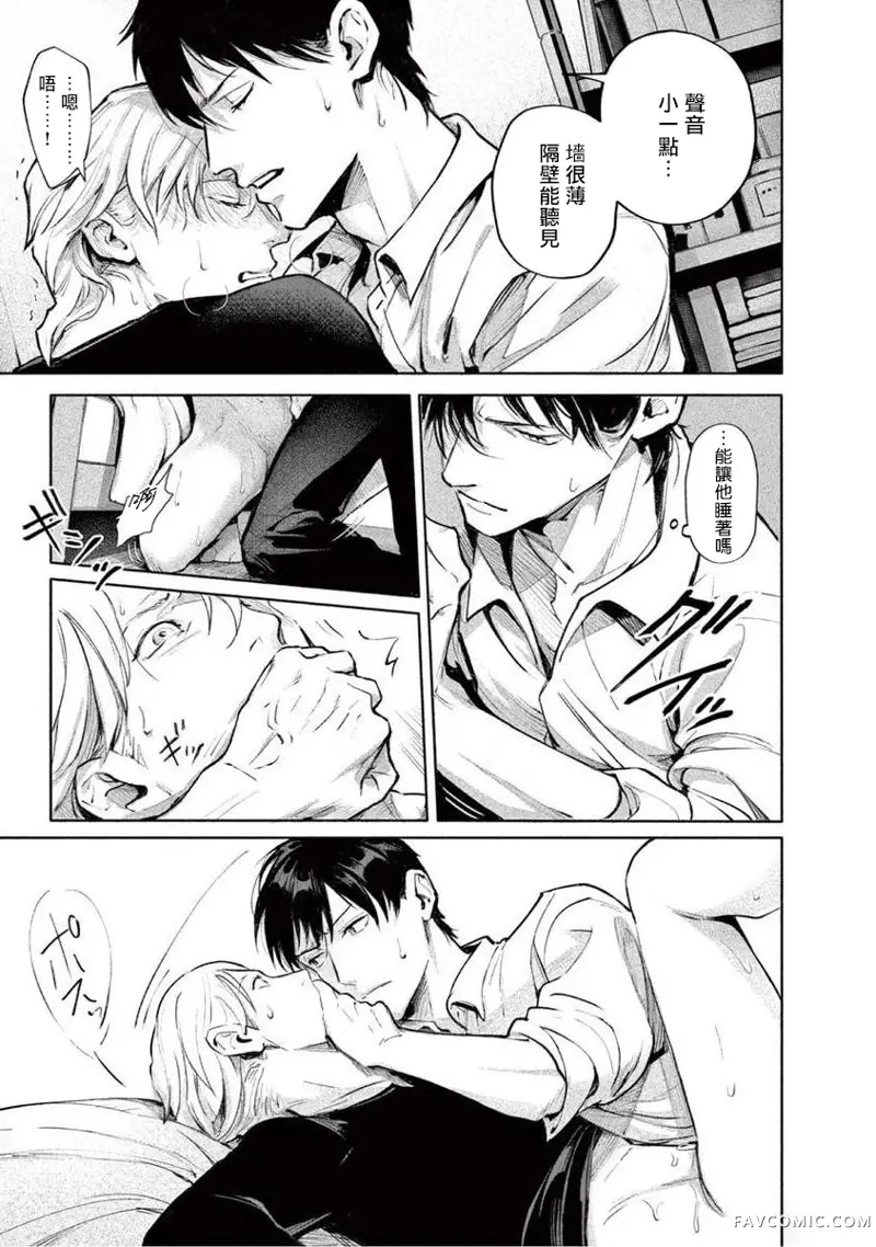 绝望悲鸣第03話P15