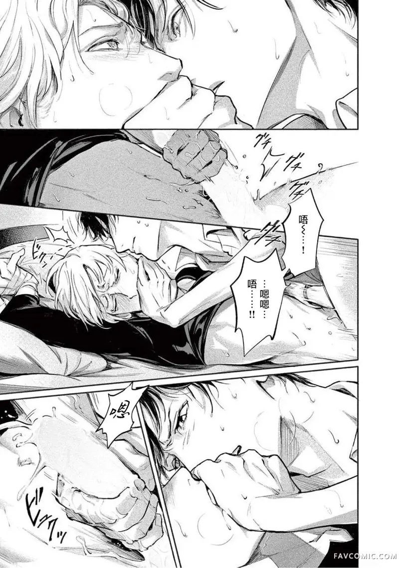 绝望悲鸣第03話P17