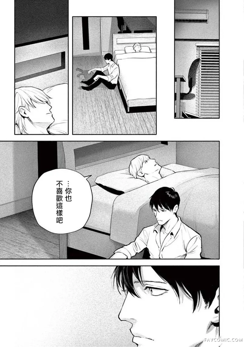 绝望悲鸣第03話P19