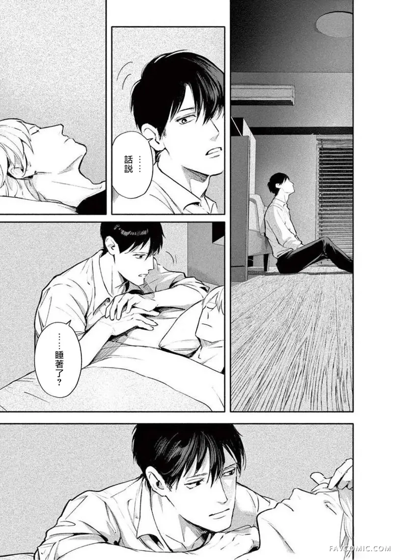 绝望悲鸣第03話P23