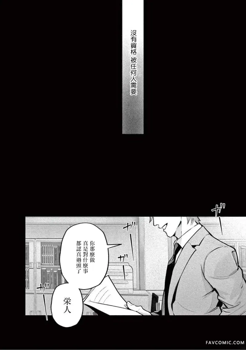 绝望悲鸣第03話P26
