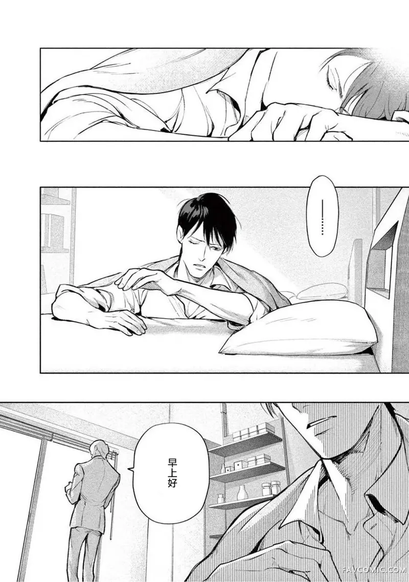 绝望悲鸣第03話P28