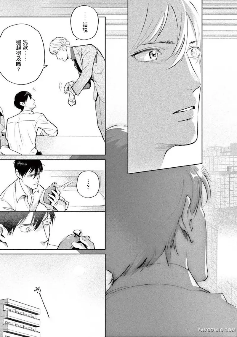 绝望悲鸣第03話P31