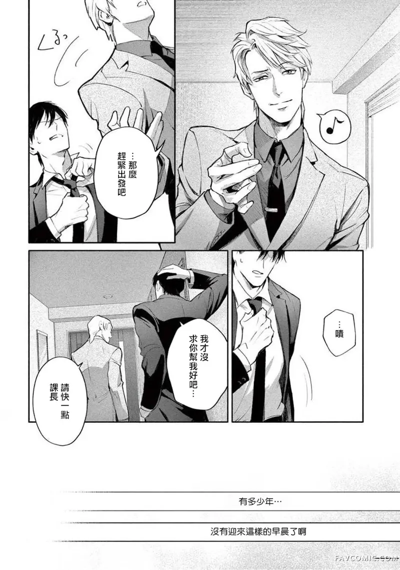 绝望悲鸣第03話P35