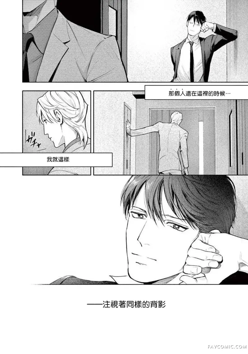 绝望悲鸣第03話P36