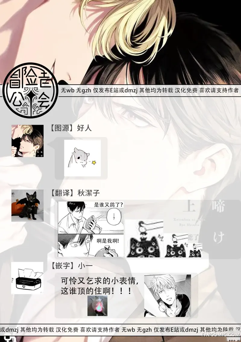 绝望悲鸣第03話P37