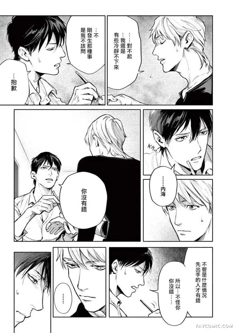 绝望悲鸣第03話P7