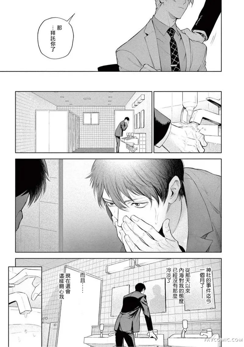 绝望悲鸣第04話P11