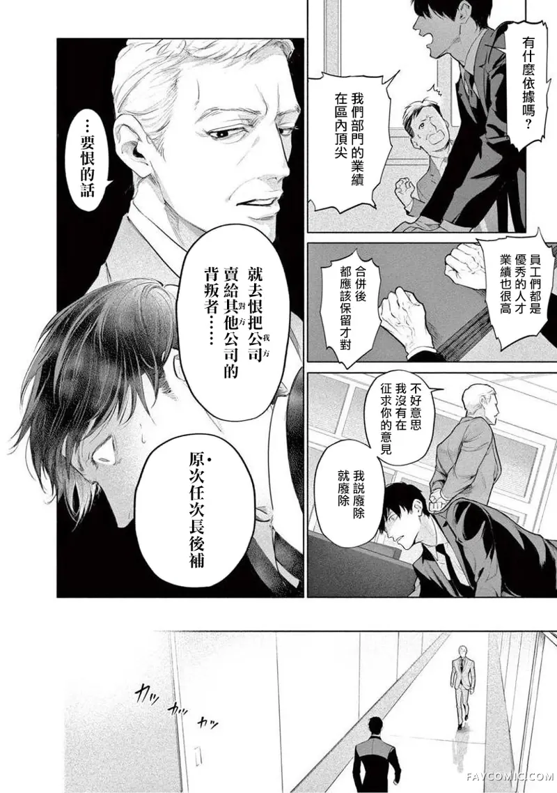 绝望悲鸣第04話P14