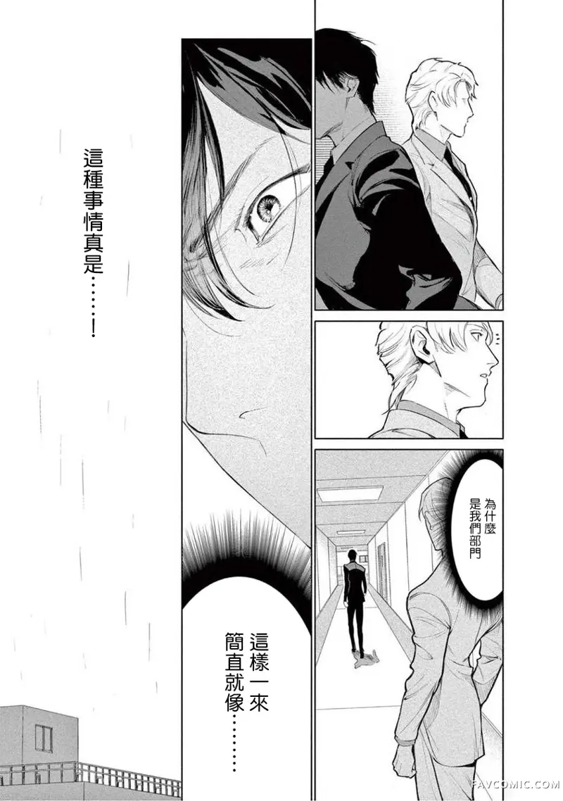 绝望悲鸣第04話P15