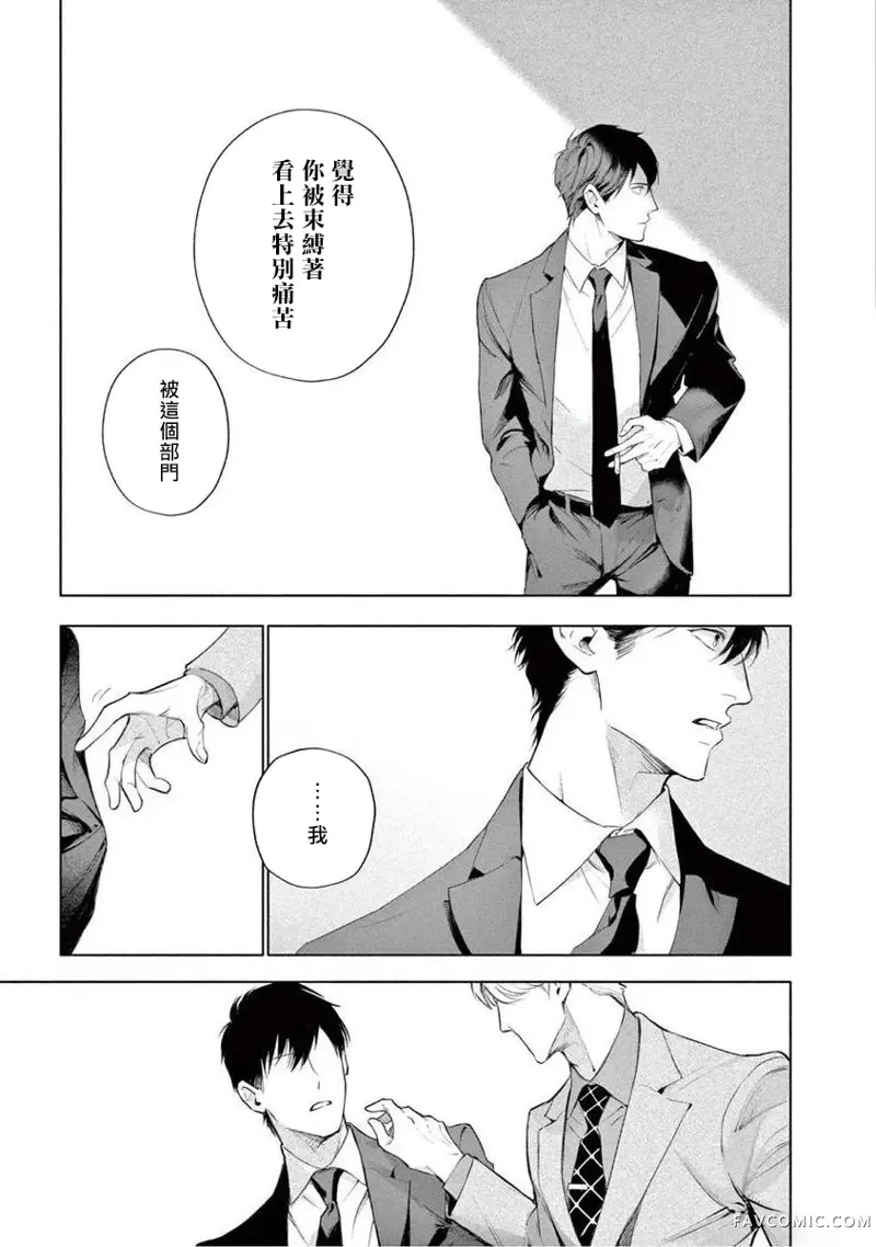 绝望悲鸣第04話P19