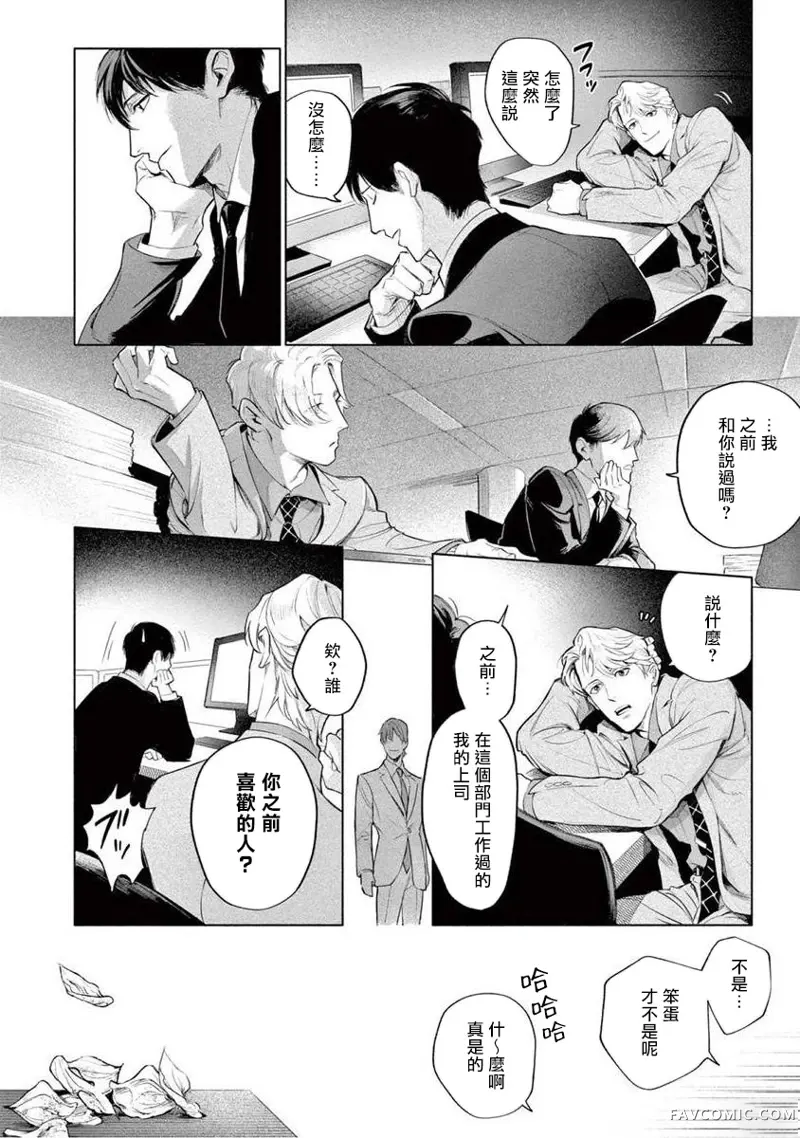 绝望悲鸣第04話P22