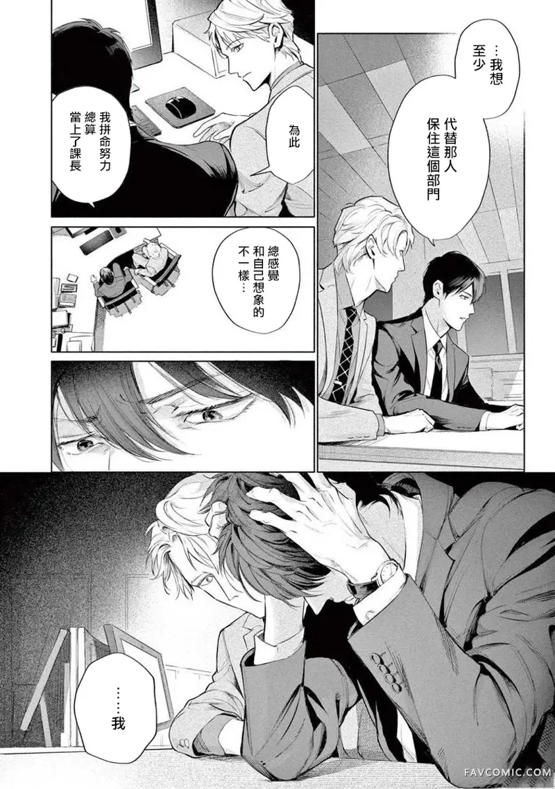 绝望悲鸣第04話P24