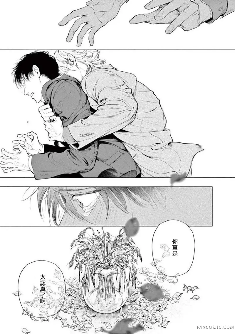 绝望悲鸣第04話P27